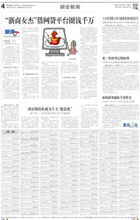 百次受贿背后的行业黑幕 旅游业务成了输送利益的摇钱树