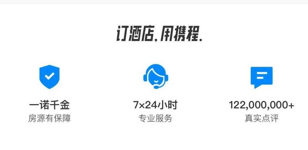 让旅游更幸福 携程旅行产品分析与旅游业务展望